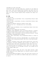 [행정사] 예산과 재정, 공기업-8