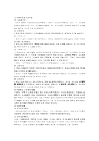 [행정사] 예산과 재정, 공기업-9