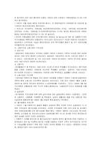 [행정사] 예산과 재정, 공기업-12
