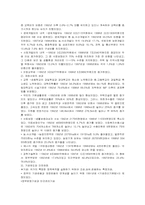 [행정사] 예산과 재정, 공기업-14