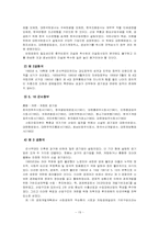 [행정사] 예산과 재정, 공기업-19