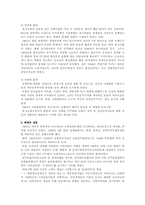 [행정사] 제6공화국-2