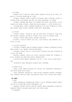 [행정사] 제6공화국-5