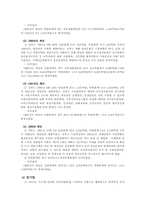[행정사] 제6공화국-8