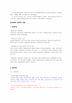 [행정사] 제6공화국-10