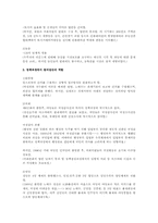 [행정사] 제6공화국-12