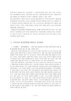 [환경행정] 환경영향평가-11