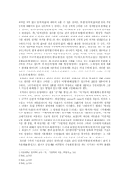 국가 없는 정치적 삶의 대안에 대해 논하시오.-2