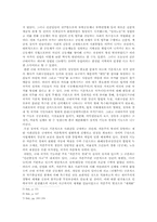 국가 없는 정치적 삶의 대안에 대해 논하시오.-3