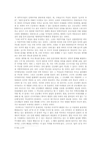 국가 없는 정치적 삶의 대안에 대해 논하시오.-4