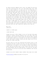 국가 없는 정치적 삶의 대안에 대해 논하시오.-5