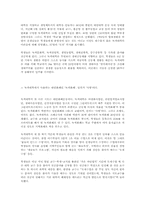 국가 없는 정치적 삶의 대안에 대해 논하시오.-6