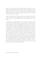 국가 없는 정치적 삶의 대안에 대해 논하시오.-7