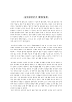 삼국사기 해석공동체-1