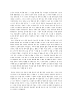 삼국사기 해석공동체-2
