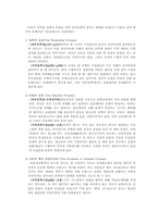 연계이론 레포트-3