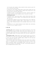 연계이론 레포트-8