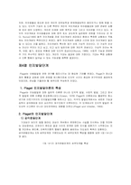 인지이론 레포트-4
