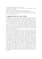 인지이론 레포트-6