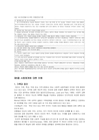 인지이론 레포트-7