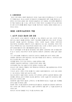 인지이론 레포트-8