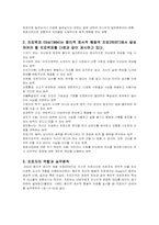 인지이론 레포트-9