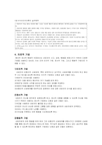 인지이론 레포트-10