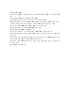 인지이론 레포트-11