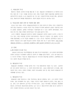 제3의물결과 한국사회-2