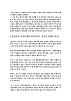 중국WTO가입이 중국에 미치는 정치적영향-2