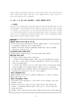 [행정법] 무하자재량행사청구권-3