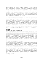 [행정법] 무하자재량행사청구권-6