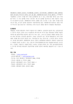 [행정법] 무하자재량행사청구권-7