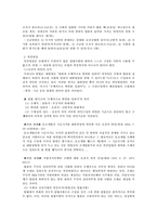 [행정법] 법규명령-3