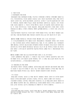 [행정법] 법규명령-7