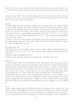 [행정법] 법규명령형식의 행정규칙과 행정규칙형식의 법규명령-8