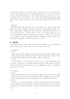 [행정법] 법률의 유보의 원칙-2