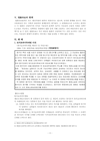 [행정법] 법률의 유보의 원칙-4
