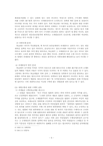 [행정법] 법률의 유보의 원칙-6