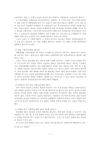 [행정법] 법률의 유보의 원칙-7