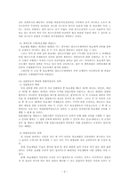 [행정법] 법률의 유보의 원칙-8