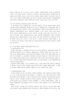 [행정법] 법률의 유보의 원칙-11