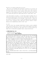[행정법] 법률의 유보의원칙-9