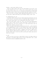 [행정법] 법률의 유보의원칙-12
