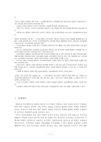 [행정법] 생활보상관련 사례-2