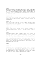 [행정법] 생활보상관련 사례-5
