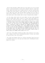 [행정법] 생활보상관련 사례-7