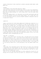 [행정법] 영조물 설치관리의 하자로 인한 배상책임-4