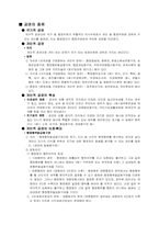 [행정법] 재량권의 0으로의 수축-2