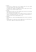 [행정법] 재량권의 0으로의 수축-4